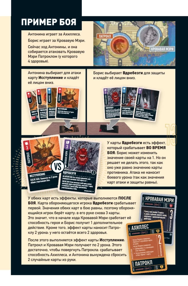 Stalo žaidimas - Unmatched. Legendų kova. Antras tomas